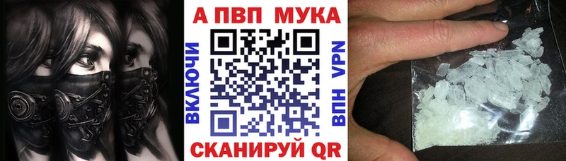 Наркошоп купить Гашиш Alpha PVP Кетамин Меф мяу мяу Багратионовск