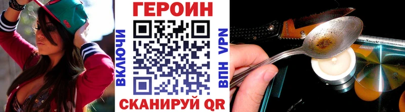 Героин белый  Купить  Багратионовск 