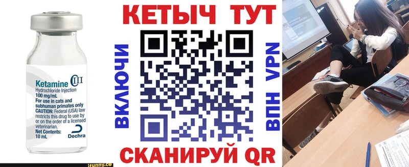 Купить закладки  Багратионовск  КЕТАМИН VHQ 