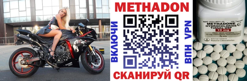 Метадон methadone  Купить  Багратионовск 